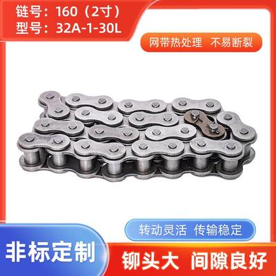 供应160（2寸）32A-1-30L短节距精密滚子链2寸单排传动链条A系列