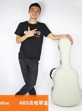 Prefox ABS电吉他盒民谣木吉他箱 带密码锁琴盒琴箱 加强保护