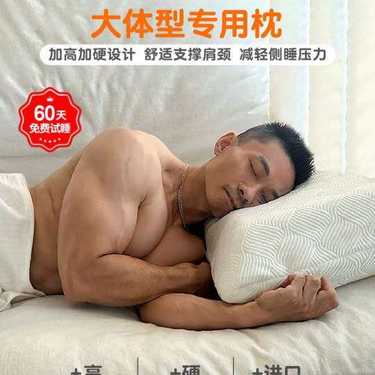 健身专用记忆棉支撑肩颈高枕头