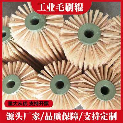 厂家定 制尼龙毛刷辊 磨料丝毛刷辊 剑麻毛刷辊 清洗抛光毛刷辊