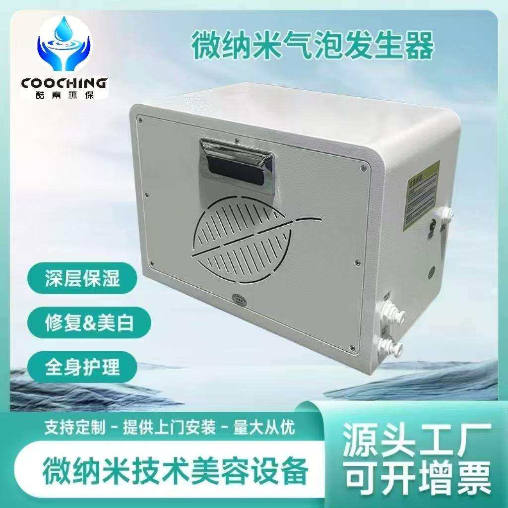 家用微气泡机宠物洗澡SPA沐浴牛奶浴机农残果蔬清洗机