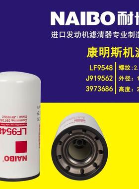 LF9548t3973686tJ919562 机滤