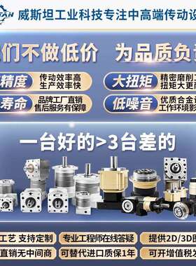 行星减速机精密孔输出6090120齿轮减速器可配伺服步进电机齿轮箱
