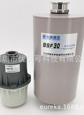 BSC鲍斯真空泵BSF10 BSF30 BSF120排气过滤器BSF6油雾分离器BSF16