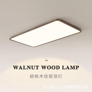 慧光之灯胡桃木纹色全光谱护眼led书房卧室吸顶灯高端大气客厅灯