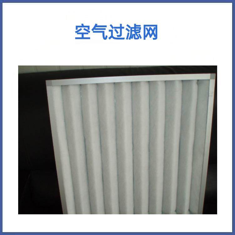 初效过滤网 铝框初效过滤器 空气过滤网 空气过滤器