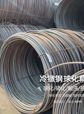 现货供应S50C冷墩线S50C冷镦钢盘条
