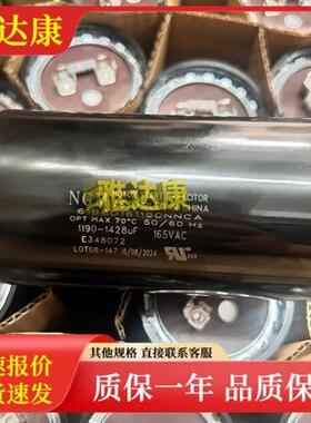 Ngm 165vac 1190uf-1428uf 启动电容 65x111mm 61B8D161190Nnca