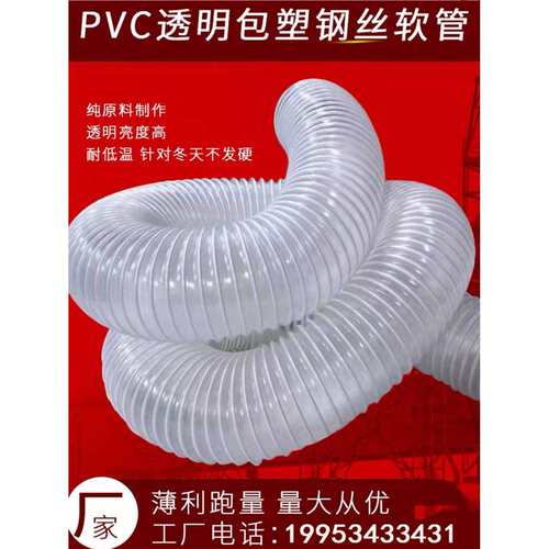 pvc吸尘管通风管 透明钢丝软管木工吸尘管雕刻机伸缩软管塑料软管