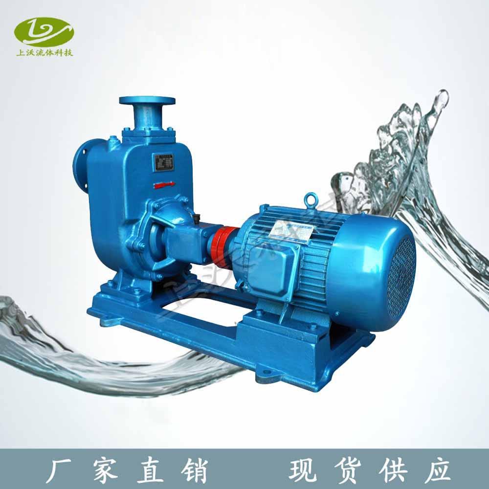 离心泵厂家销售 50ZX14-35型单级单吸自吸式离心泵(量大从优)