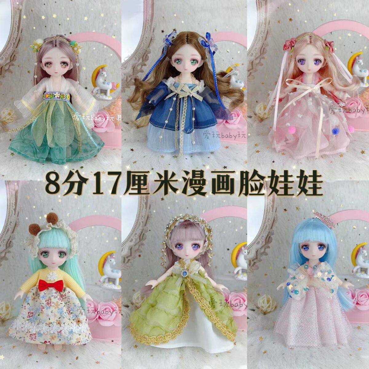 网红款17厘米洋娃娃衣服二次元少女漫画脸8分BJD儿童玩具动漫