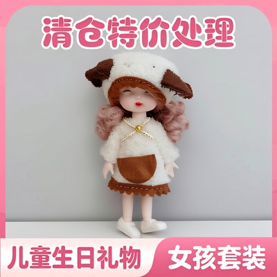17厘米公主女孩儿童套装玩具换装洋娃娃生日礼物bjd