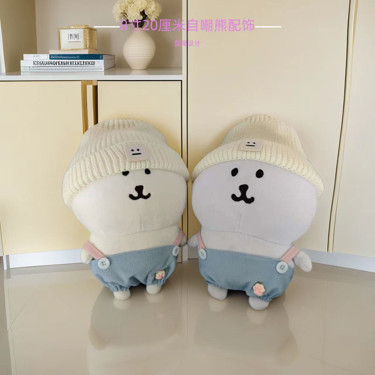 自嘲熊8寸娃衣新款20cm衣服可爱针织帽子蓝背带裤套装毛绒玩具娃