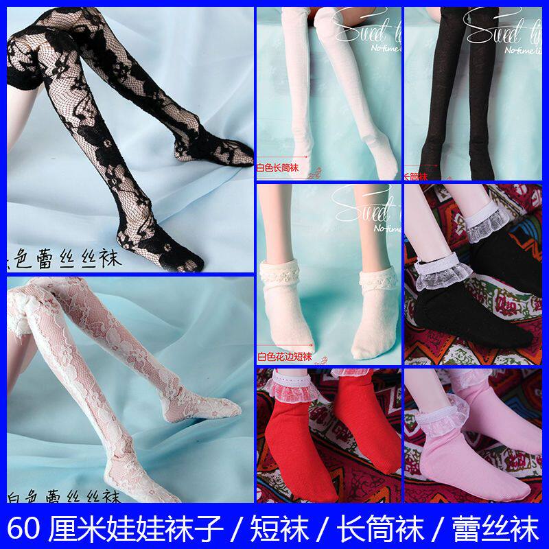 60厘米芭比娃娃的袜子叶罗丽娃娃长筒袜蕾丝丝袜50cm三分bjd袜子