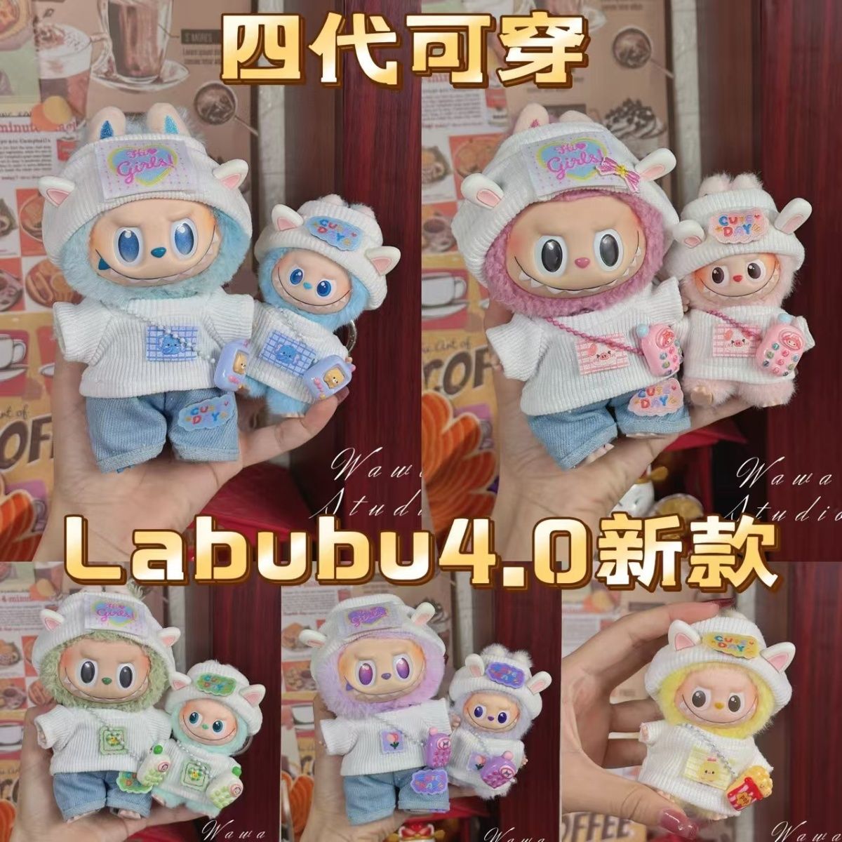 拉布布4.0娃衣超萌小鼻嘎四代衣服10cm迷你拉怖怖着替服饰可爱