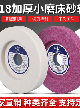 锚牌618小磨床加厚32宽白色砂轮片 单面凹槽手摇水磨白Z刚玉磨砂