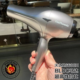 火之凤吹风机理发k店专用发廊发型师家用大功率男士 速干风筒6600H