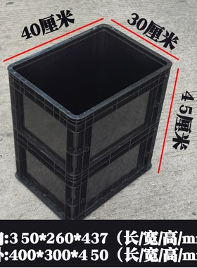 黑色养鱼箱400*300*45w0发色周转箱深工业物流箱pp加厚配盖塑料箱