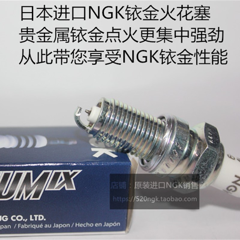 摩瑞金刚狼 摩箭800 900 400摩枭500 650 650LS适用NGYK铱金火花