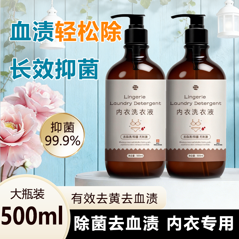 内衣内裤清洗液去血渍洗衣液女士专用液抗菌正品杀菌抑菌除菌官方,洗护清洁剂/卫生巾/纸/香薰,内衣洗衣液,淘宝优惠券,粉丝福利购,淘宝优惠卷