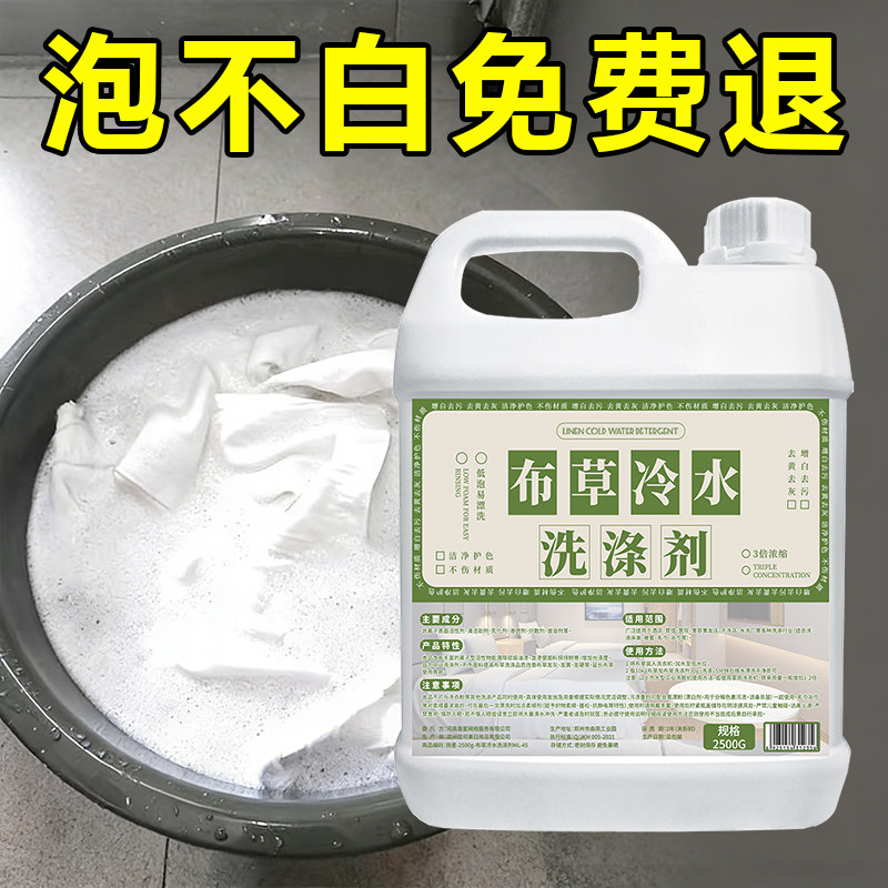 漂白剂酒店医院宾馆专用去渍去黄增白白色衣物床单被罩白衬衫裤子