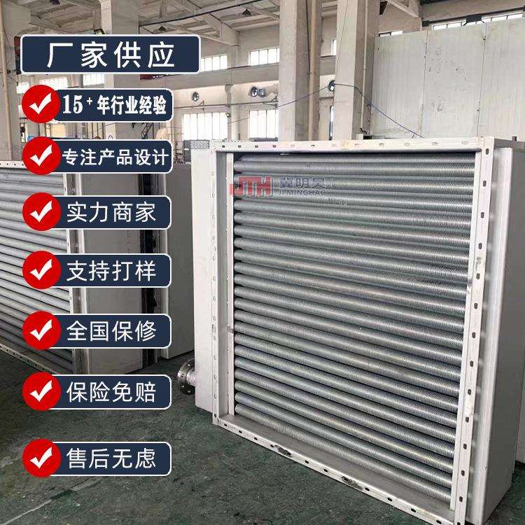 工业用SEMEM非标翅片管散热器 形式多样空气热交换器 翅片散热器