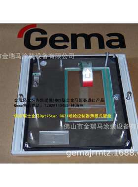 供应金马CG20控制器Membrane keypad with carrier plate按键板