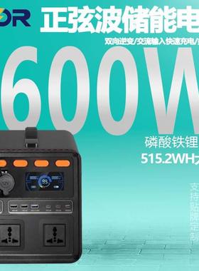 厂家直供 p600黑色户外便携式储能电源 600W自驾野营应急备用电源