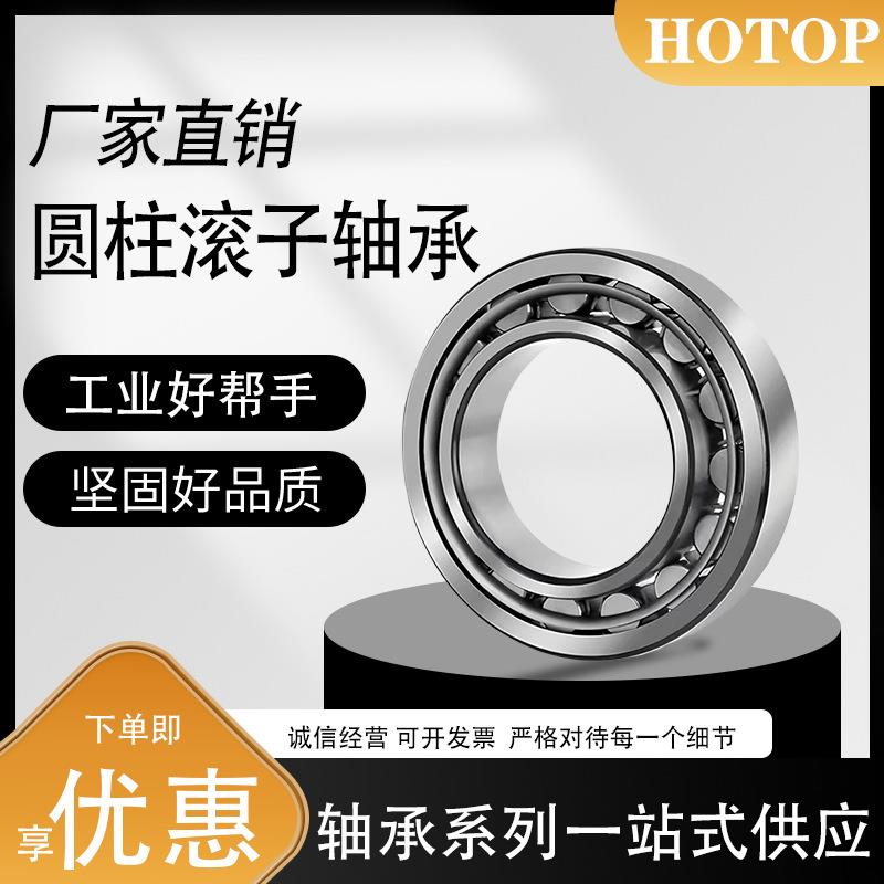 哈尔滨鸿通轴承NJ NU2318 2319 2320 2322 2324ECML圆柱滚子轴承