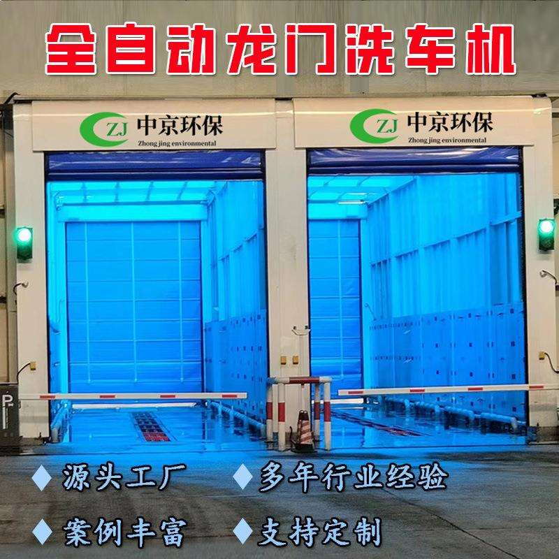 渣土车轮胎清洗装置 钢铁厂双车道智能冲洗平台封闭式龙门洗车机