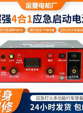多功能车载应急启动电源 低温瞬启 350000毫安大容量应急打火电源