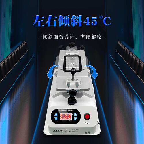 A-988C新款旋转分离机曲屏拆框拆屏机手机液晶屏加热分离机