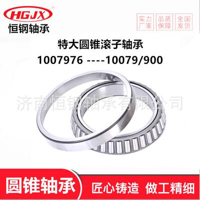 37431/625 圆锥滚子轴承 37425/625 JP12049/10 4T-HM804846/10