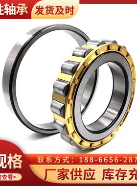 圆柱滚子轴承NU230 NU232 NU234 NU236 NU238 NU240EM电机轴承