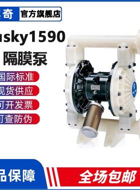 固瑞克气动泵HUSKY1590气动隔膜泵DB2911输送泵PP材质现货供应
