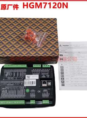 HGM7120N smartgen 众智发电机组控制器HGM7220N HGM7120NC