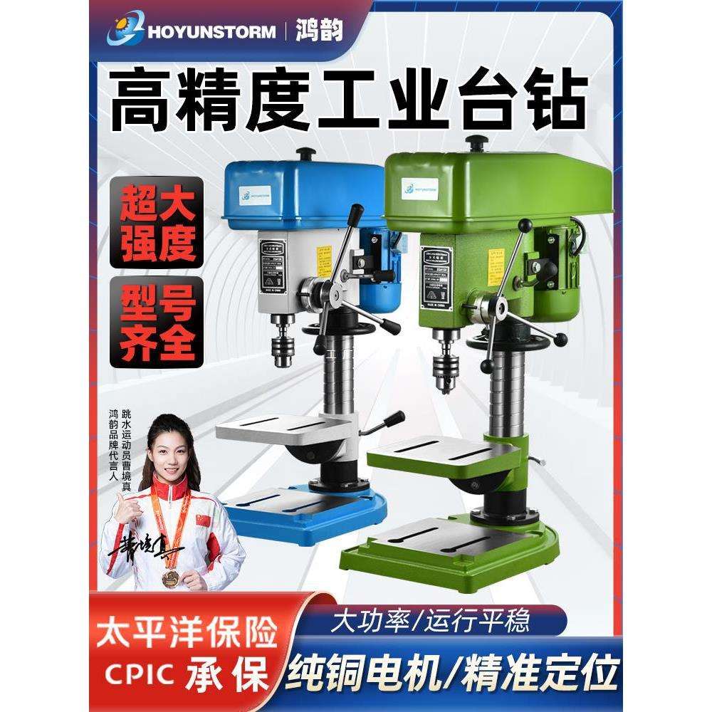 台钻小型台式钻床台转工业级钻台台钻小型220V大功率多功能工作台