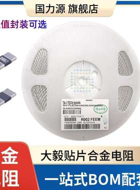 合金电阻 2512 0.013R 0.015R 0.018R 0.02R 2W 1% 电流采样电阻