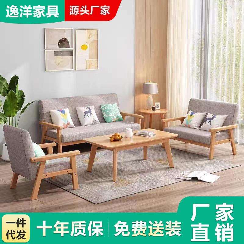 北欧实木简约现代单人椅二人三人办公室出租房小户型客厅布艺沙发