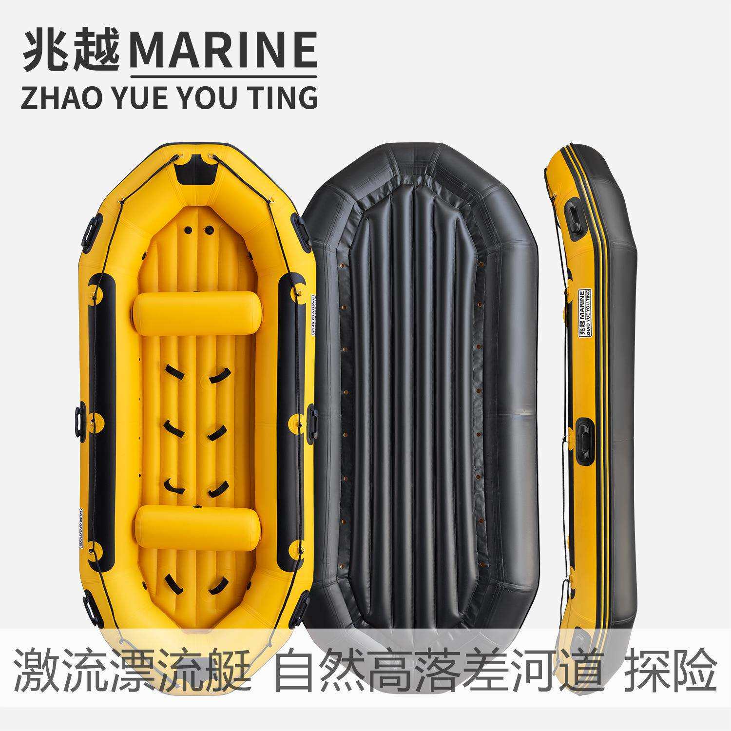 兆越激流漂流艇比赛PVC自排水充气艇 户外冲锋舟探险急流皮划艇船