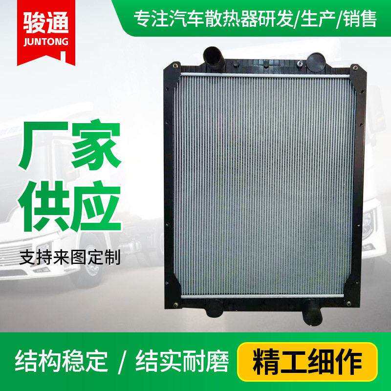 加工水箱徐工重卡机油散热器冷却器 铝制水箱散热器总成