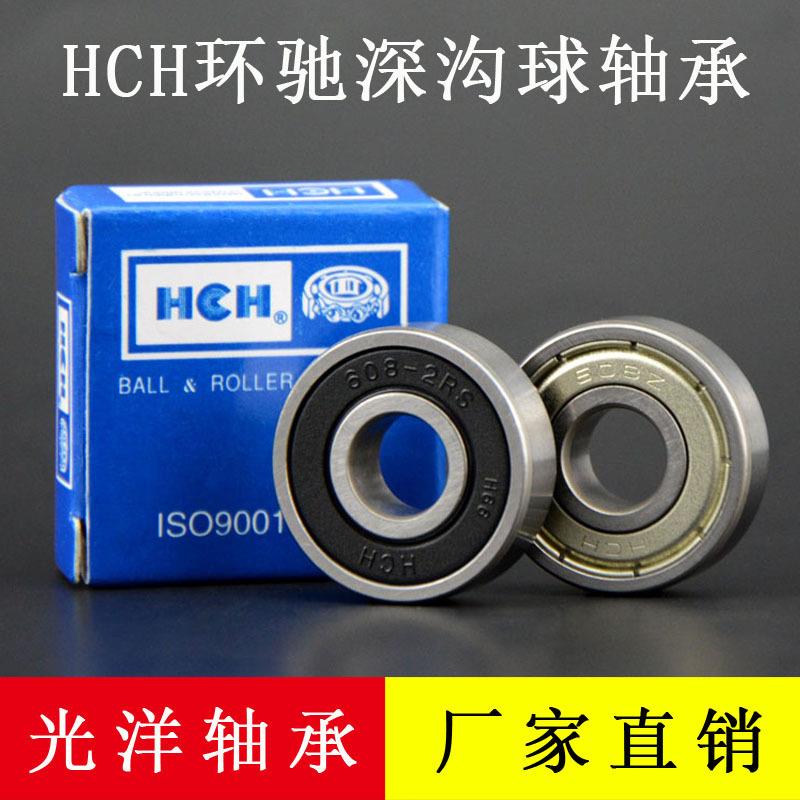 HCH环驰 轴承 6216 6216Z 6216ZZ 6216RS 6216-2RS 80*140*26
