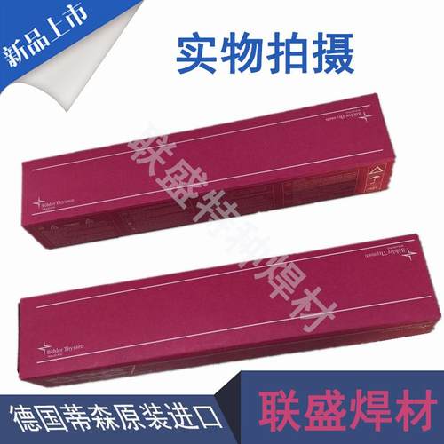 德国蒂森Thermaint 18/17不锈钢电焊条 E317L-15 不锈钢焊条