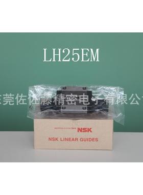 NSK直线导轨滑块LH15EL LH20EL LH25EL LH30EL LH35EL