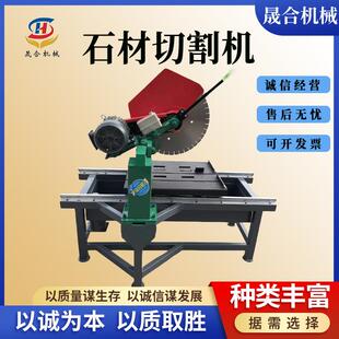 工业级石材切割机 1250型带航空滑道大理石路牙石切割机 石头切断