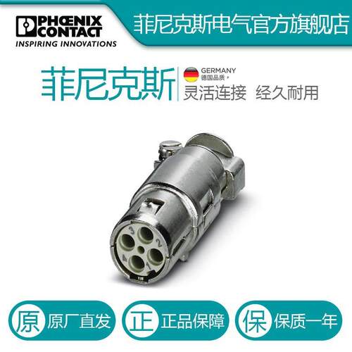 菲尼克斯连接器HC-M-EMV-BU/3-9,5-1636091电气联接德国是PHOENIX