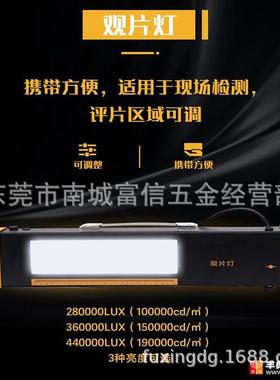 280000Lux360000Lux440000Lux1000000LuxRT便携式射线探伤观片灯
