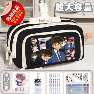 名侦探柯南周边笔袋二次元怪盗基德文具盒高颜值大容量铅笔袋男女