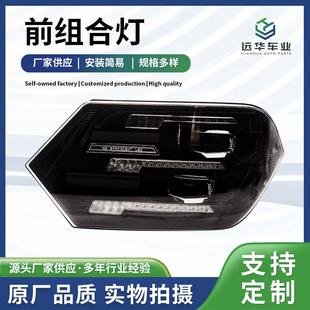 现货前组合灯650x360汽车LED照明大灯透镜前照灯总成配件带灯泡