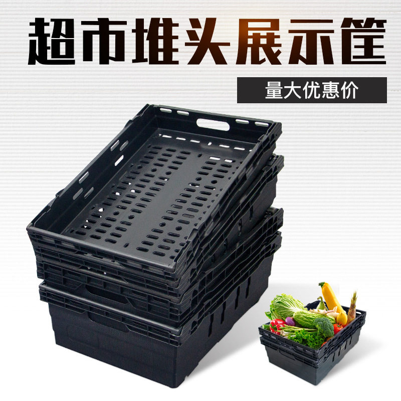 超市水果篮生鲜塑料筐蔬菜篮货架堆头商场篮展示框塑料盒直销优选